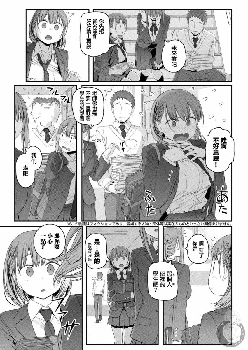 《星期一的丰满》漫画最新章节第9话 小爱⑤免费下拉式在线观看章节第【12】张图片