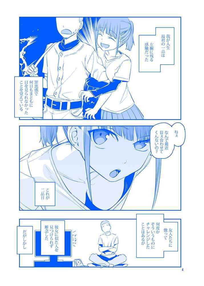 《星期一的丰满》漫画最新章节C93预览免费下拉式在线观看章节第【8】张图片