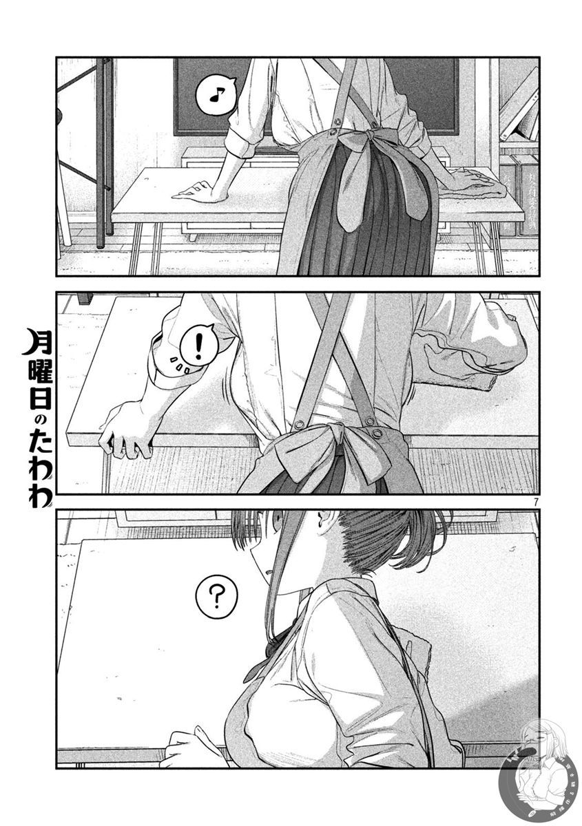 《星期一的丰满》漫画最新章节第26话 刘海妹子（9）免费下拉式在线观看章节第【7】张图片