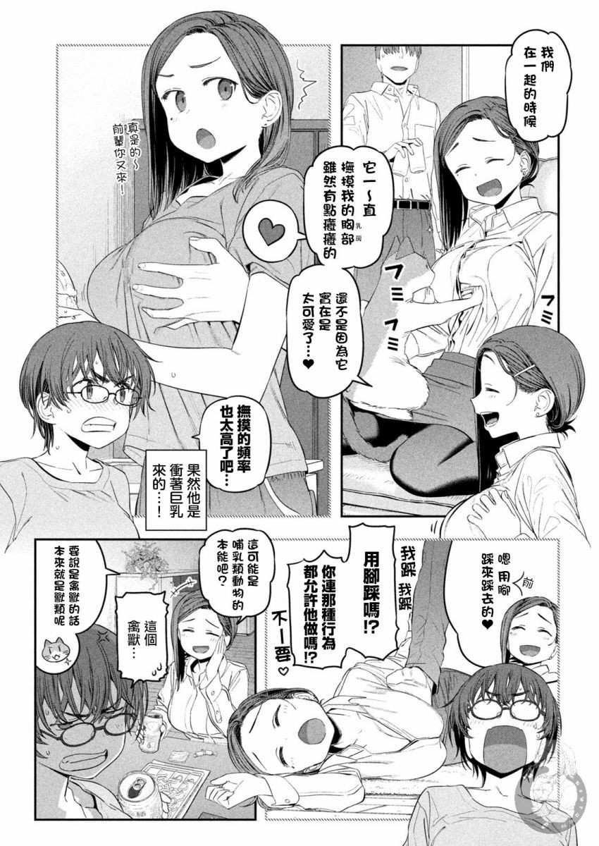 《星期一的丰满》漫画最新章节第35话免费下拉式在线观看章节第【4】张图片