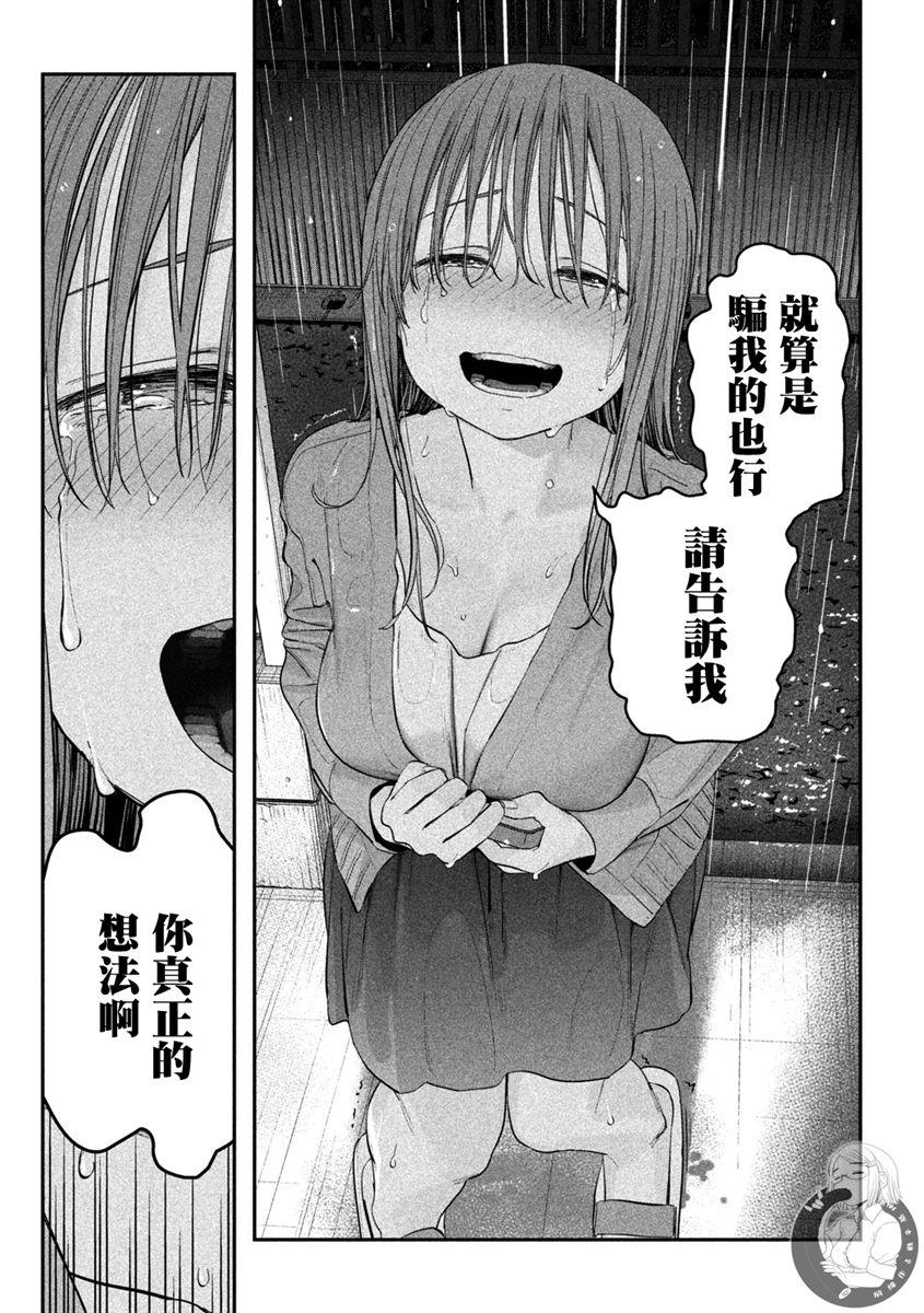 《星期一的丰满》漫画最新章节第27话 刘海妹子（10）免费下拉式在线观看章节第【9】张图片