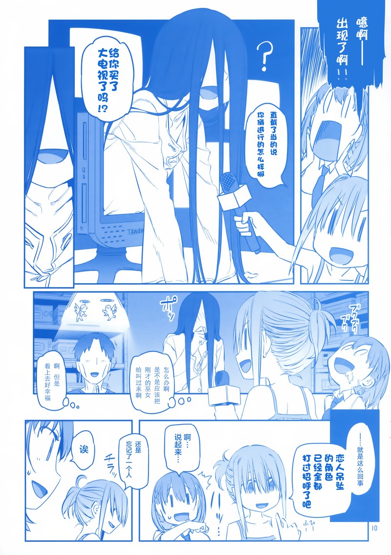 《星期一的丰满》漫画最新章节C96免费下拉式在线观看章节第【79】张图片