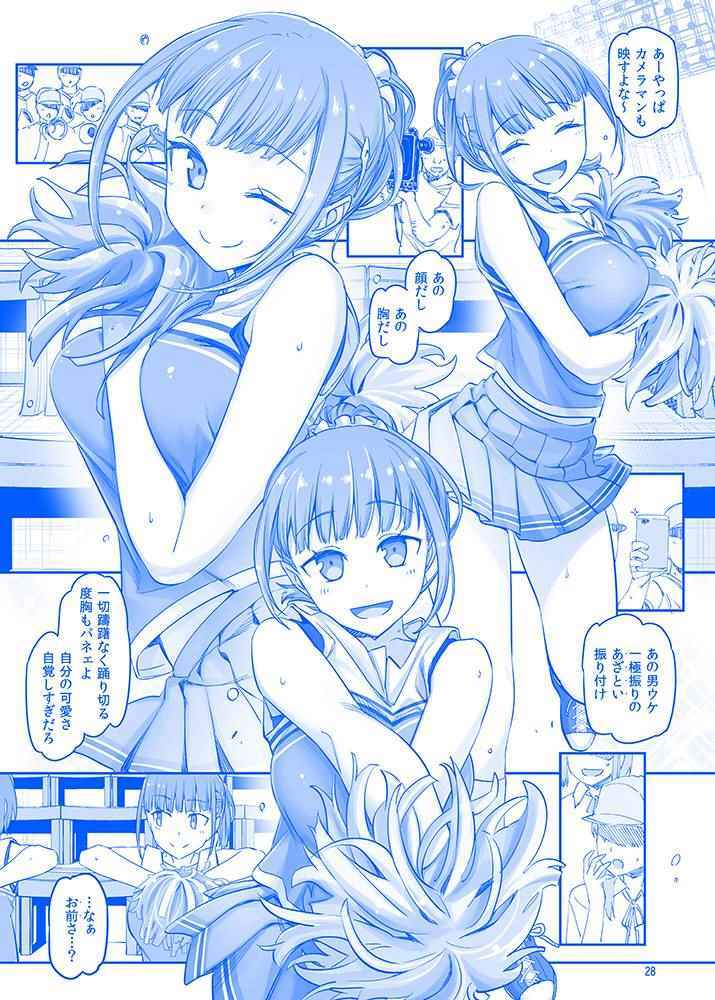 《星期一的丰满》漫画最新章节C93预览免费下拉式在线观看章节第【7】张图片