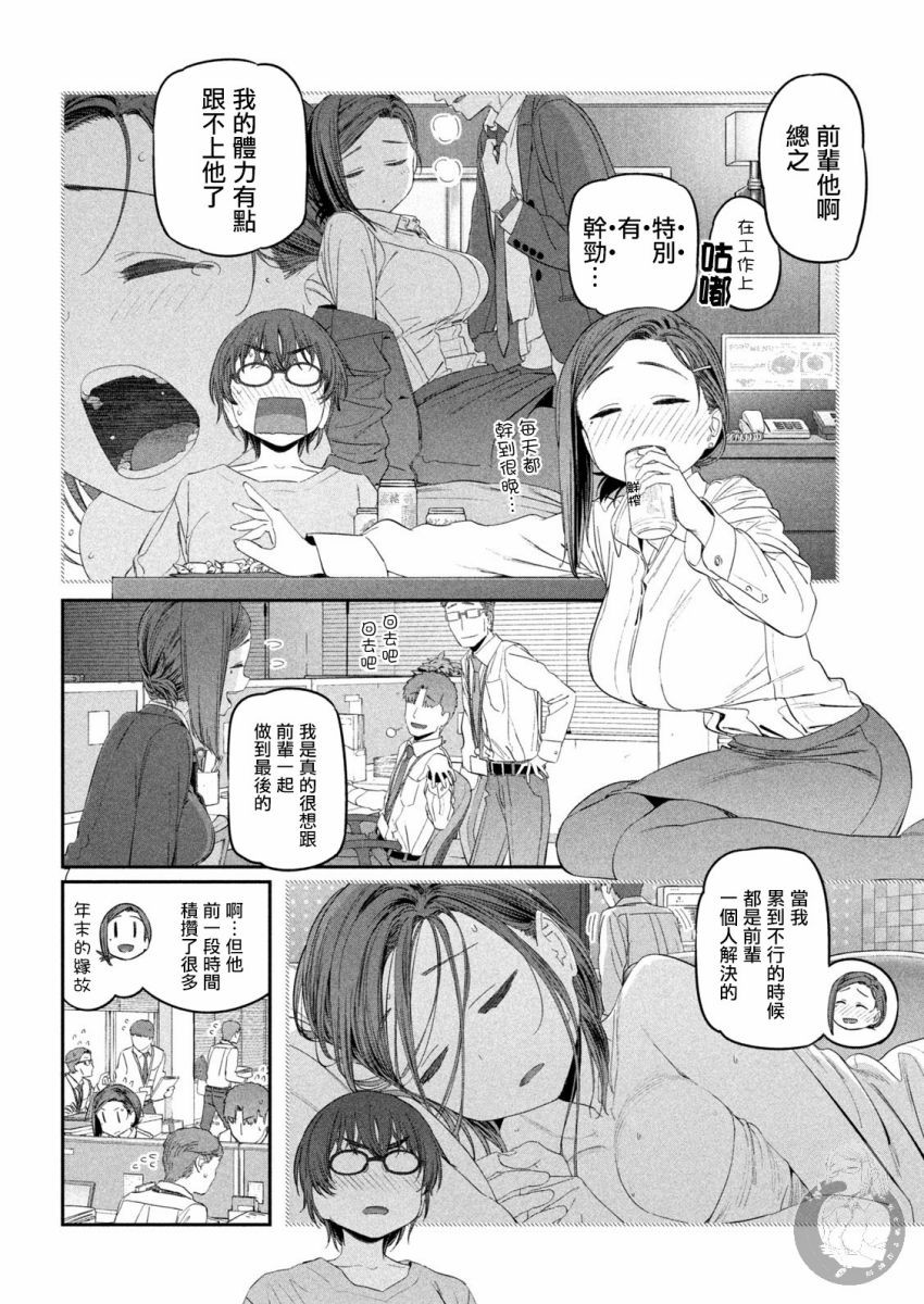 《星期一的丰满》漫画最新章节第35话免费下拉式在线观看章节第【7】张图片