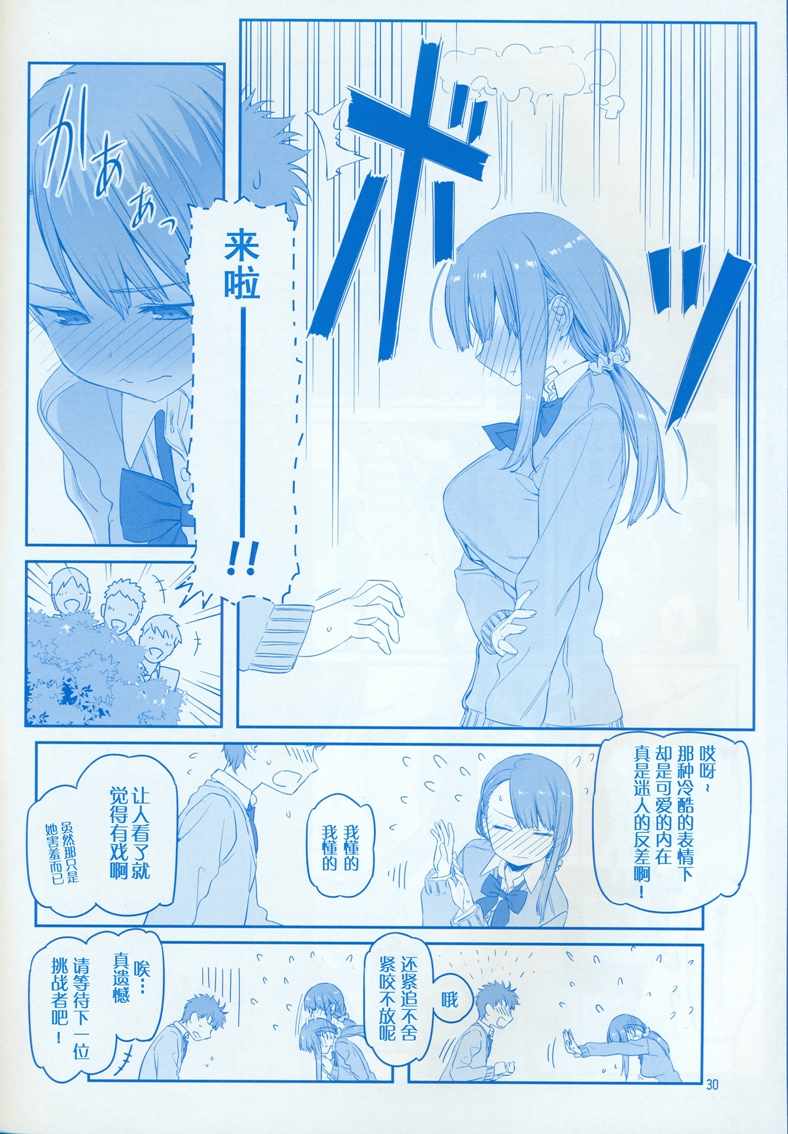 《星期一的丰满》漫画最新章节C95巫女篇免费下拉式在线观看章节第【30】张图片