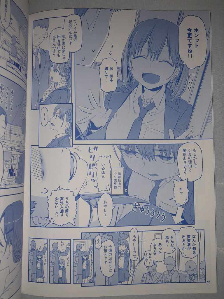 《星期一的丰满》漫画最新章节月曜日VI免费下拉式在线观看章节第【13】张图片