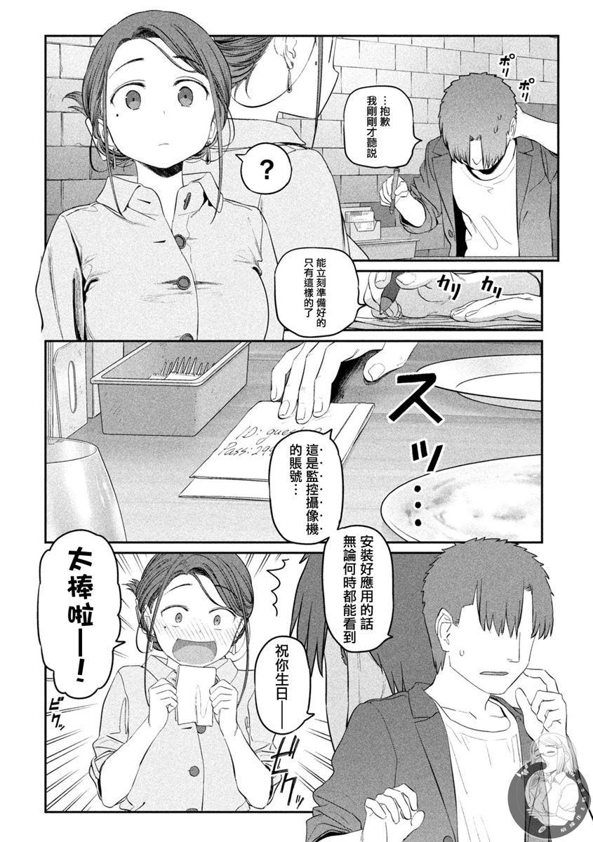 《星期一的丰满》漫画最新章节第41话免费下拉式在线观看章节第【11】张图片