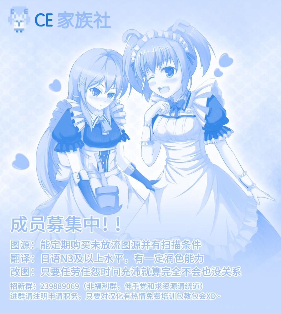 《星期一的丰满》漫画最新章节c90会场限定本免费下拉式在线观看章节第【14】张图片