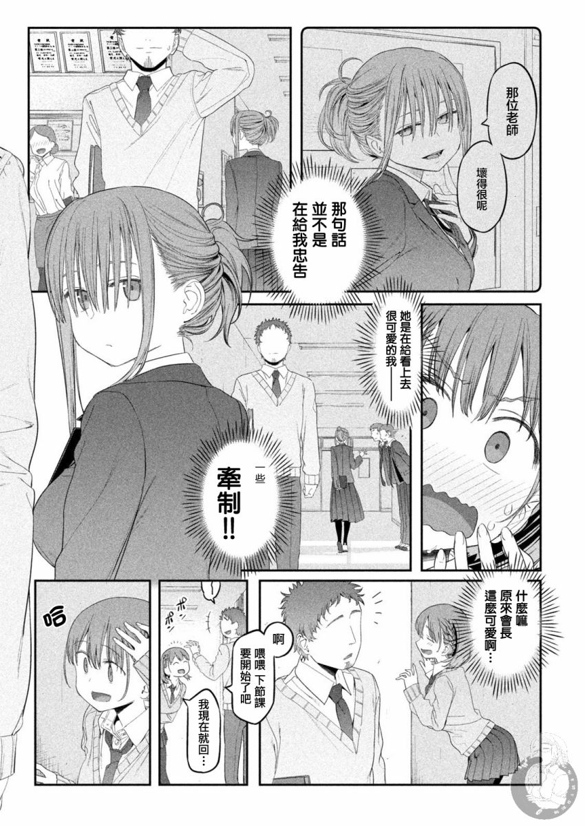 《星期一的丰满》漫画最新章节第11话免费下拉式在线观看章节第【14】张图片