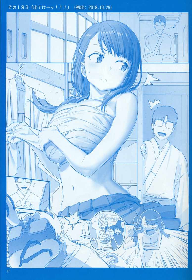 《星期一的丰满》漫画最新章节C95巫女篇免费下拉式在线观看章节第【17】张图片