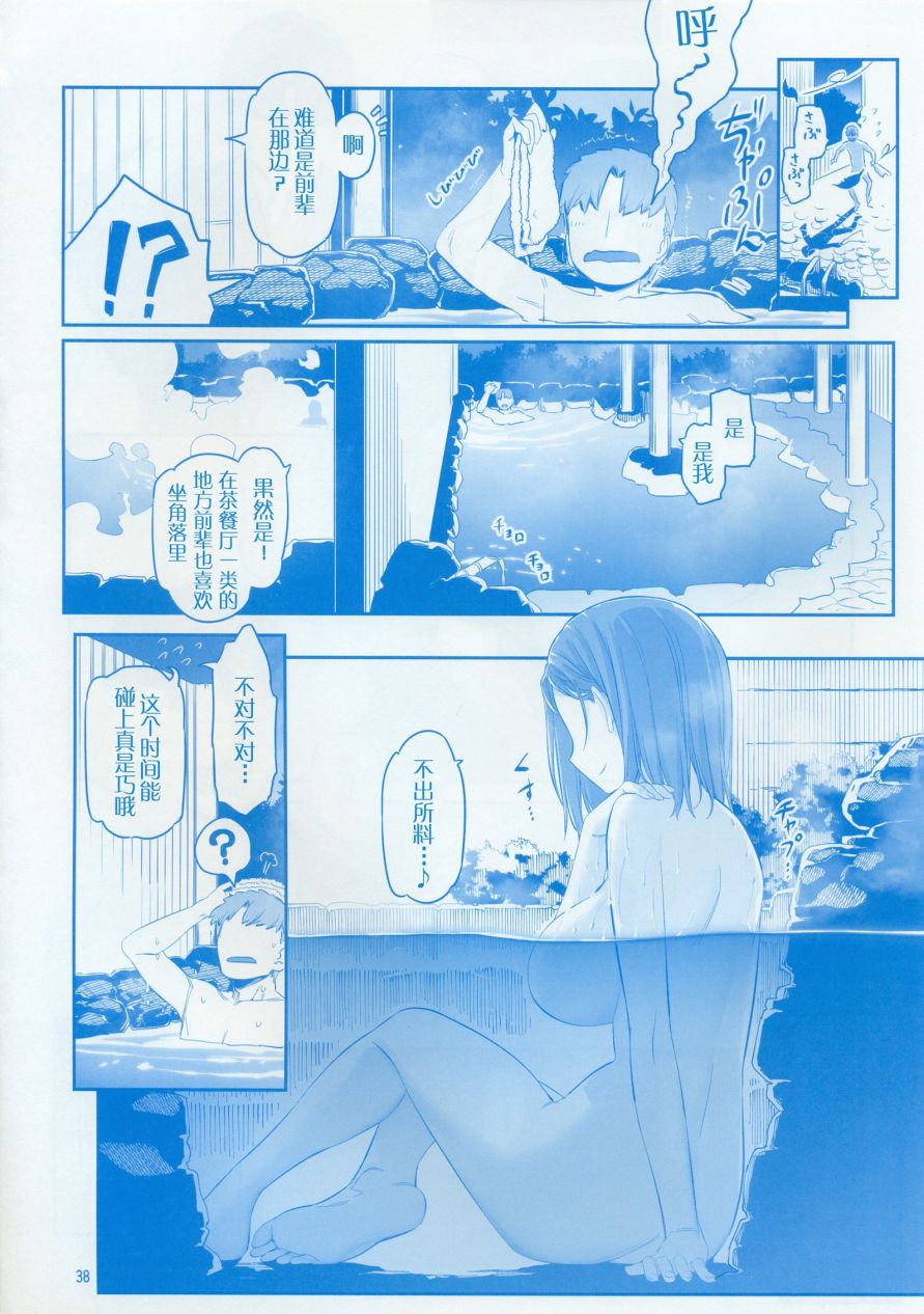 《星期一的丰满》漫画最新章节月曜日IX免费下拉式在线观看章节第【38】张图片