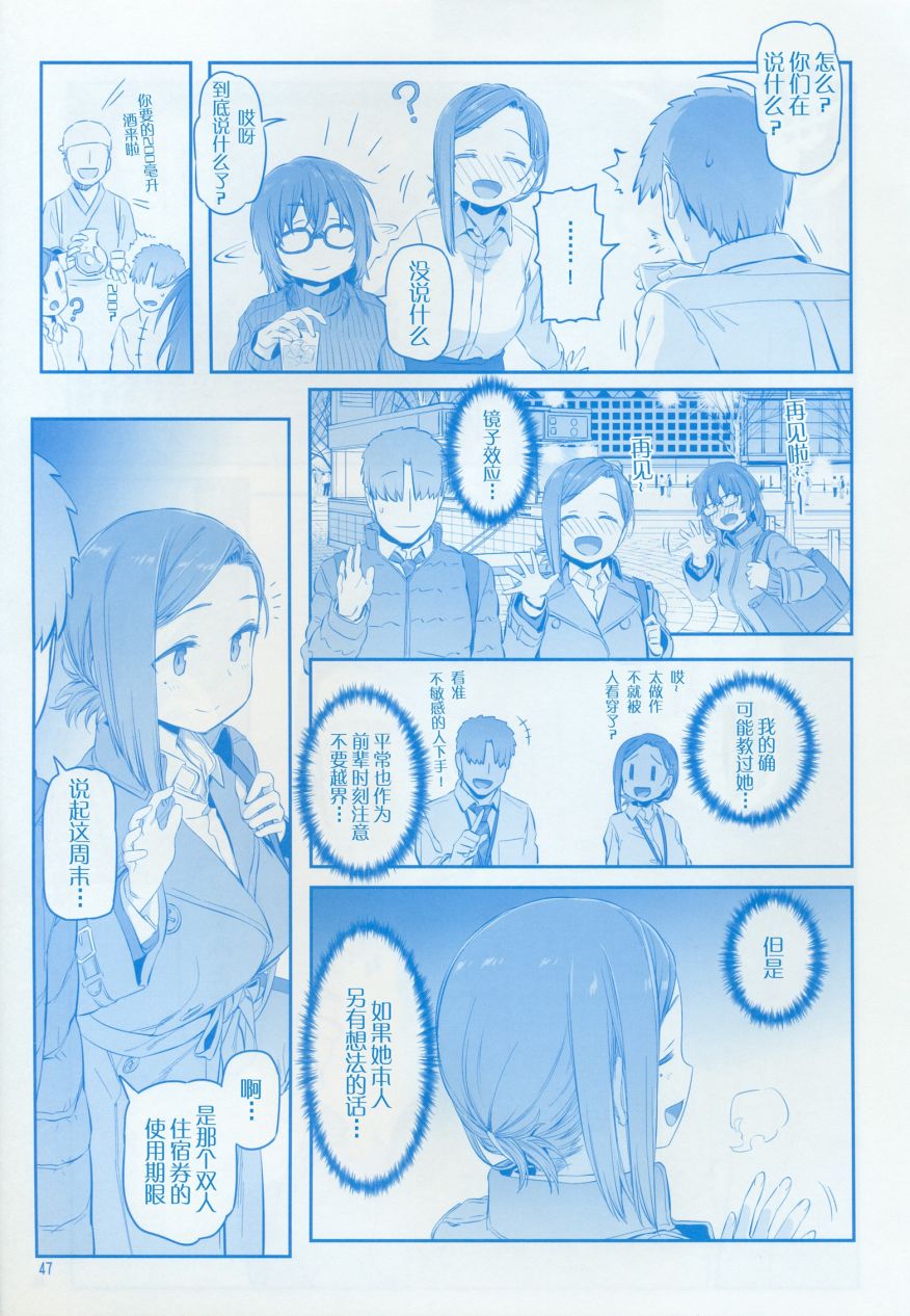 《星期一的丰满》漫画最新章节月曜日IX免费下拉式在线观看章节第【47】张图片