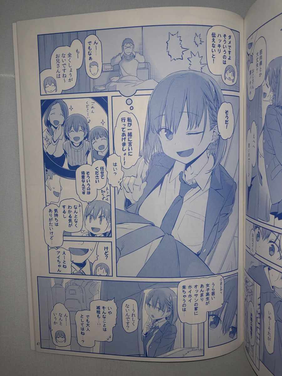 《星期一的丰满》漫画最新章节月曜日VI免费下拉式在线观看章节第【12】张图片