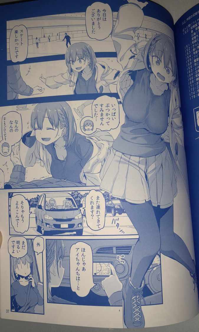 《星期一的丰满》漫画最新章节月曜日VI免费下拉式在线观看章节第【2】张图片