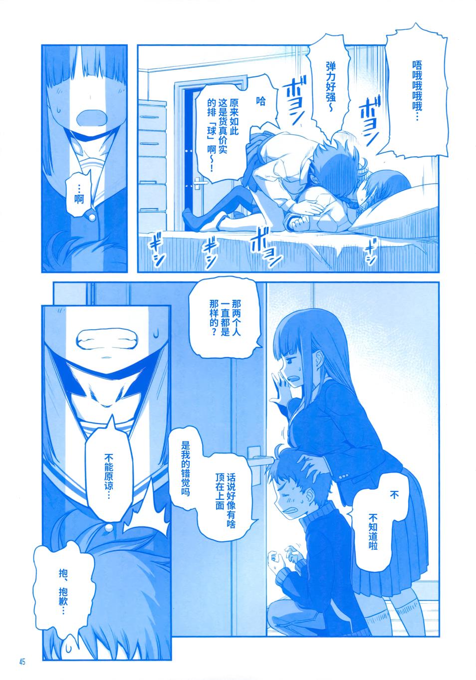 《星期一的丰满》漫画最新章节月曜日Ⅲ免费下拉式在线观看章节第【44】张图片