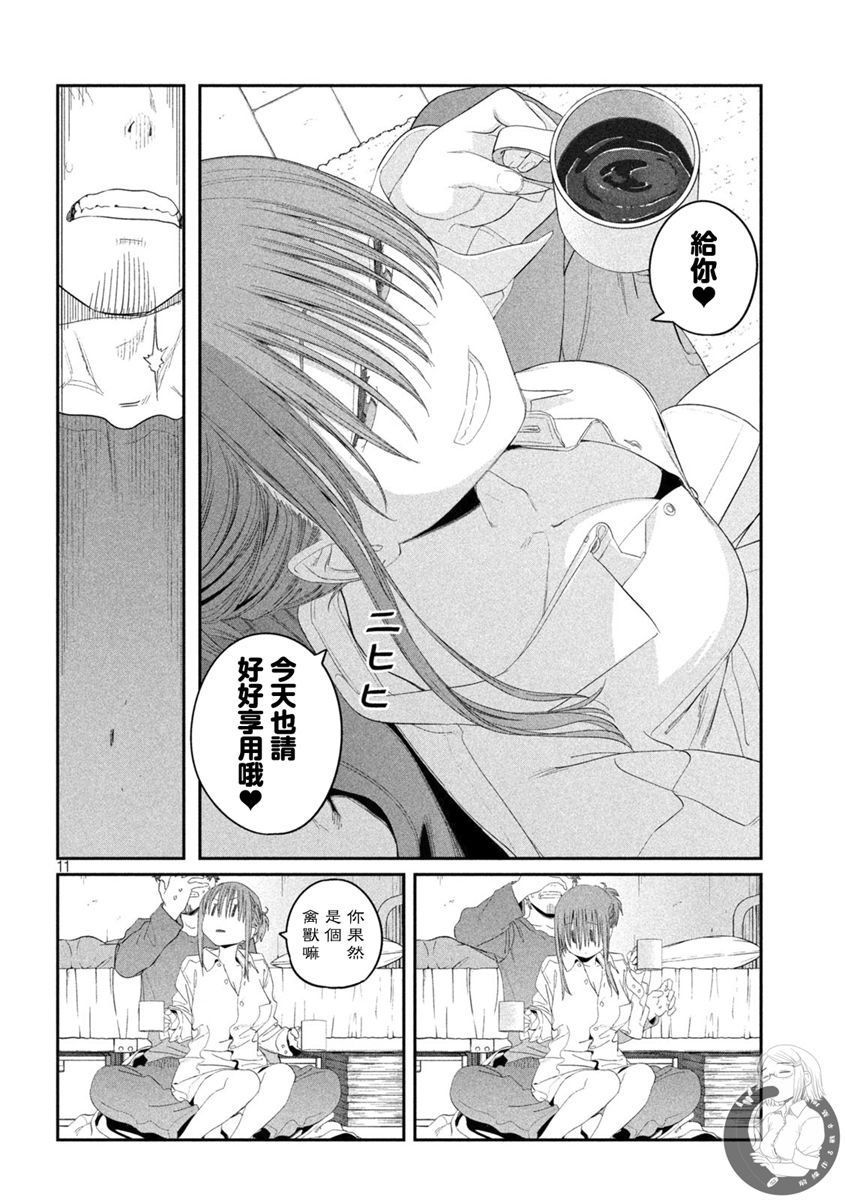 《星期一的丰满》漫画最新章节第29话 刘海妹子1免费下拉式在线观看章节第【12】张图片