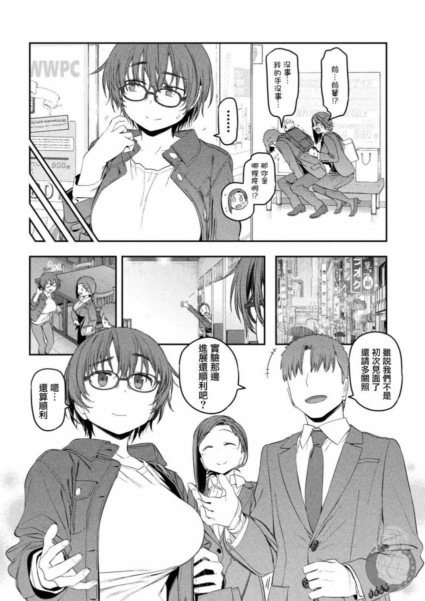 《星期一的丰满》漫画最新章节第37话免费下拉式在线观看章节第【9】张图片