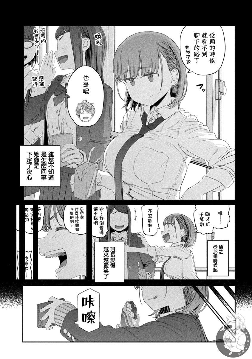 《星期一的丰满》漫画最新章节第31话免费下拉式在线观看章节第【10】张图片