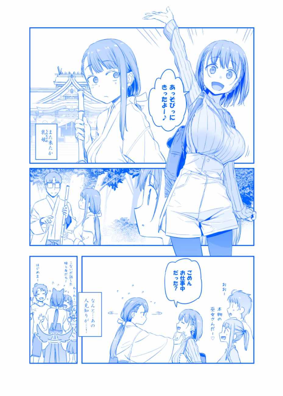 《星期一的丰满》漫画最新章节C95预览免费下拉式在线观看章节第【9】张图片