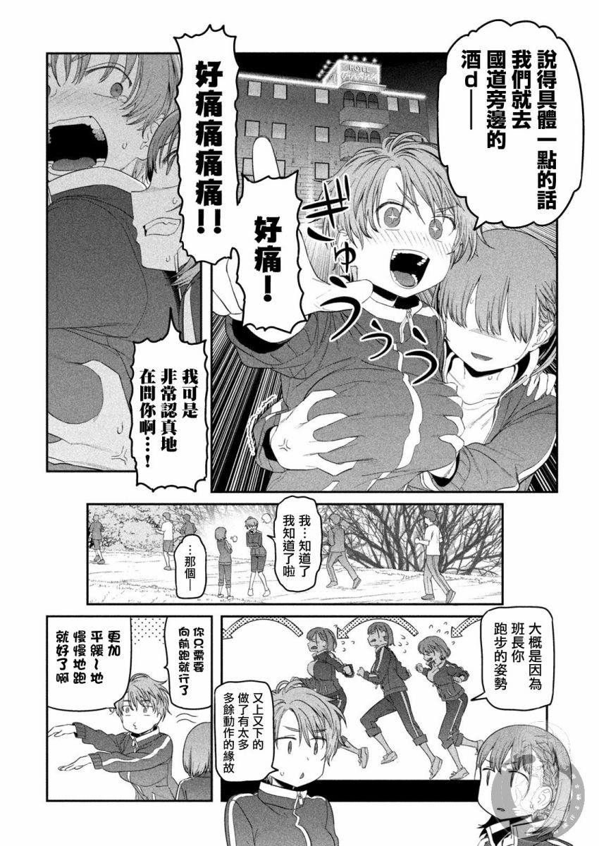 《星期一的丰满》漫画最新章节第21话 小爱（9）免费下拉式在线观看章节第【8】张图片