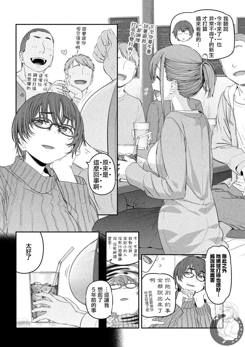 《星期一的丰满》漫画最新章节第33话免费下拉式在线观看章节第【3】张图片