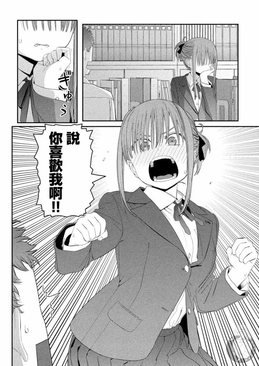 《星期一的丰满》漫画最新章节第14话免费下拉式在线观看章节第【15】张图片