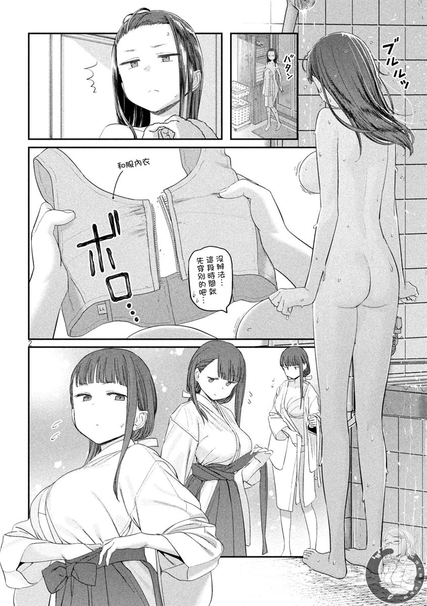 《星期一的丰满》漫画最新章节第48话免费下拉式在线观看章节第【3】张图片