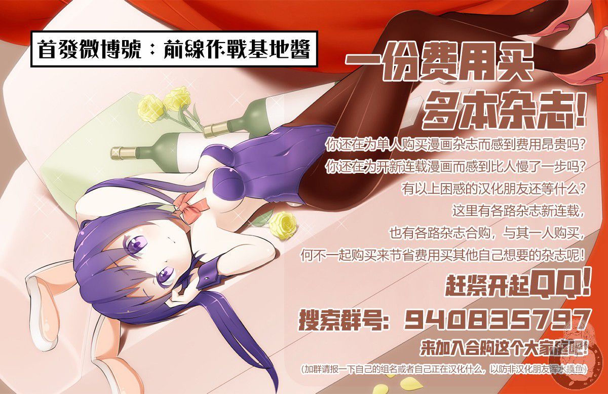 《星期一的丰满》漫画最新章节第24话免费下拉式在线观看章节第【17】张图片