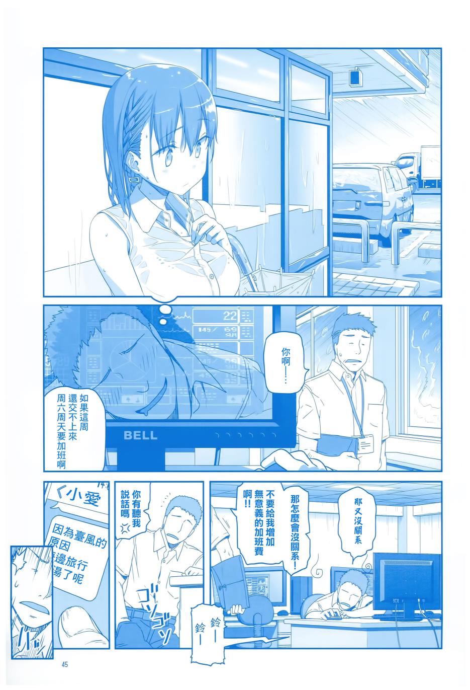 《星期一的丰满》漫画最新章节月曜日Ⅱ免费下拉式在线观看章节第【46】张图片