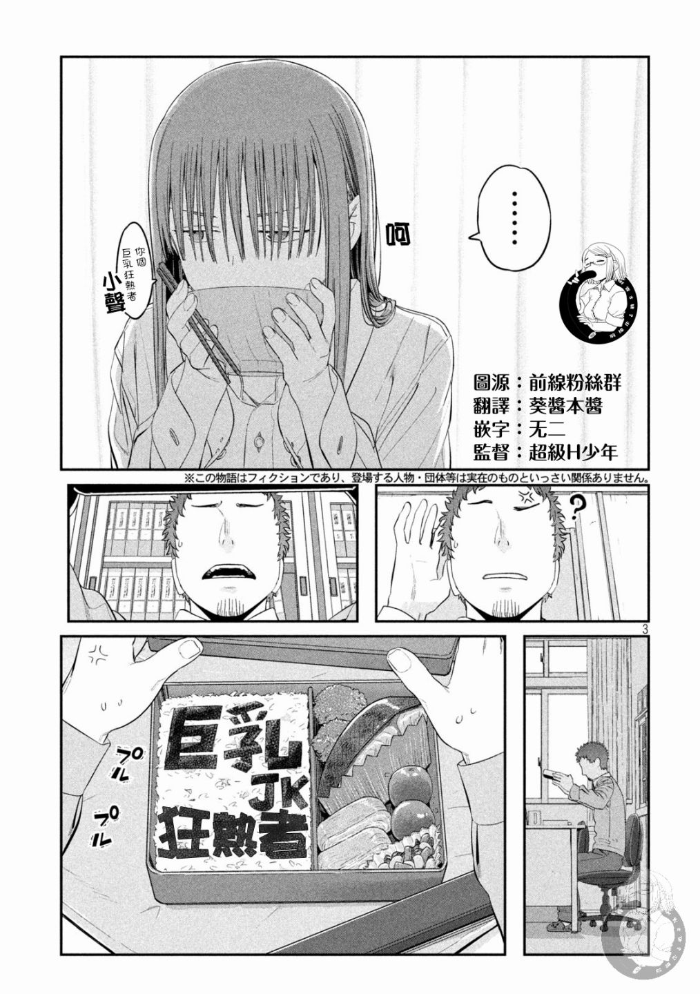 《星期一的丰满》漫画最新章节第34话免费下拉式在线观看章节第【4】张图片