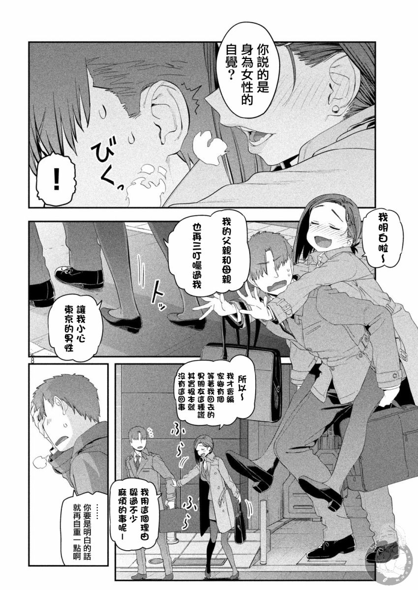 《星期一的丰满》漫画最新章节第17话免费下拉式在线观看章节第【9】张图片