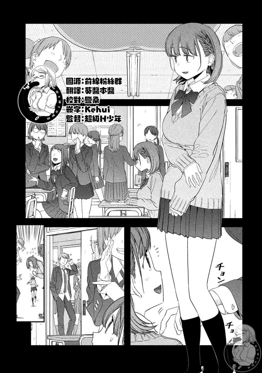 《星期一的丰满》漫画最新章节第30话免费下拉式在线观看章节第【8】张图片