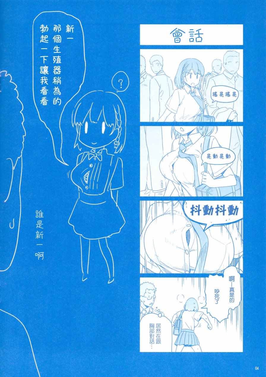 《星期一的丰满》漫画最新章节c89会场限定本免费下拉式在线观看章节第【6】张图片