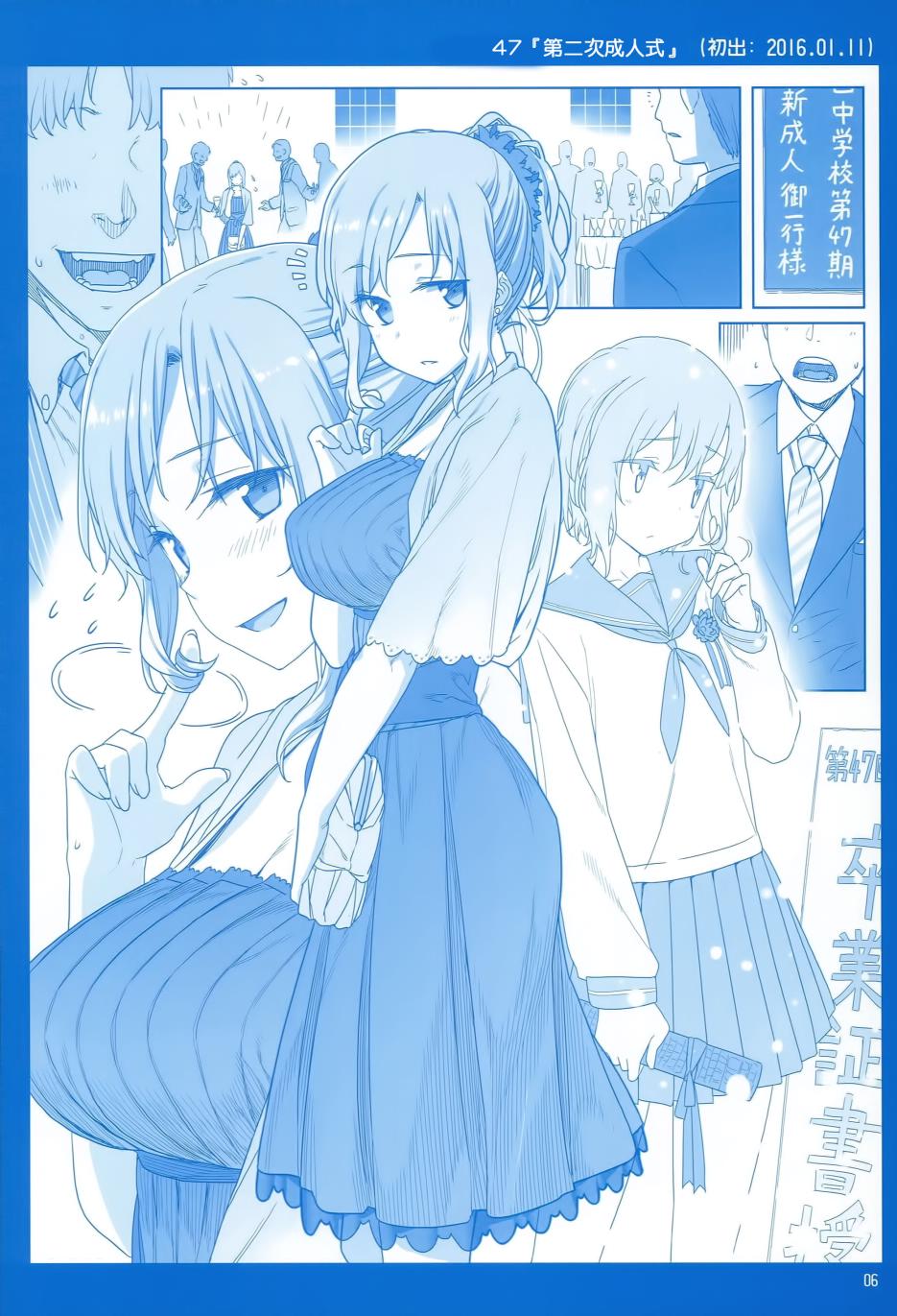 《星期一的丰满》漫画最新章节月曜日Ⅱ免费下拉式在线观看章节第【7】张图片