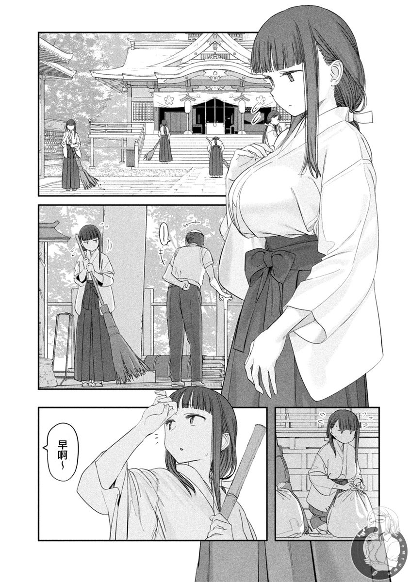 《星期一的丰满》漫画最新章节第48话免费下拉式在线观看章节第【4】张图片