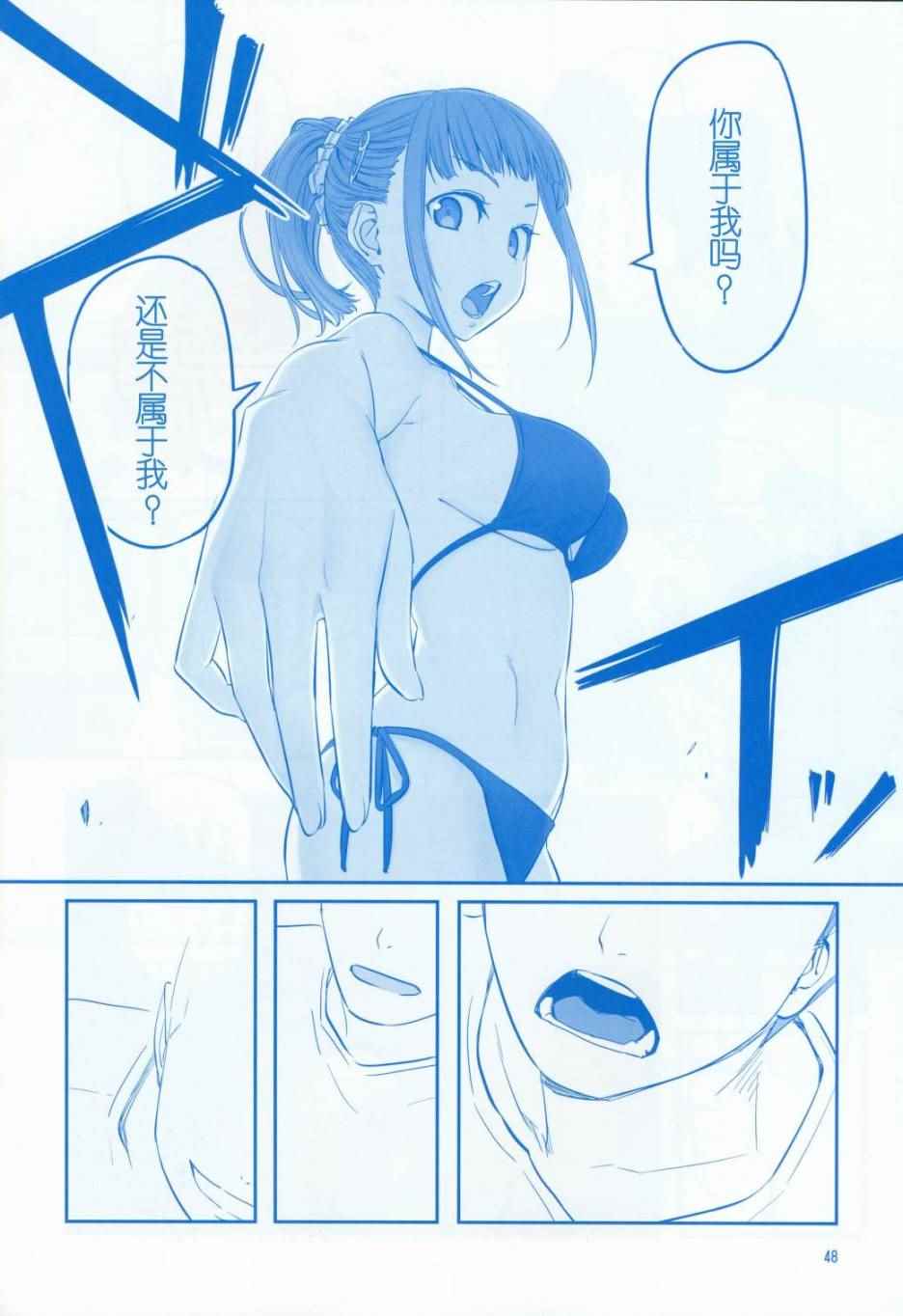 《星期一的丰满》漫画最新章节月曜日V免费下拉式在线观看章节第【48】张图片