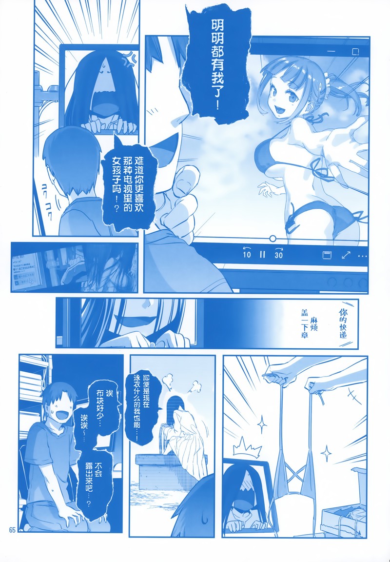 《星期一的丰满》漫画最新章节C96免费下拉式在线观看章节第【65】张图片