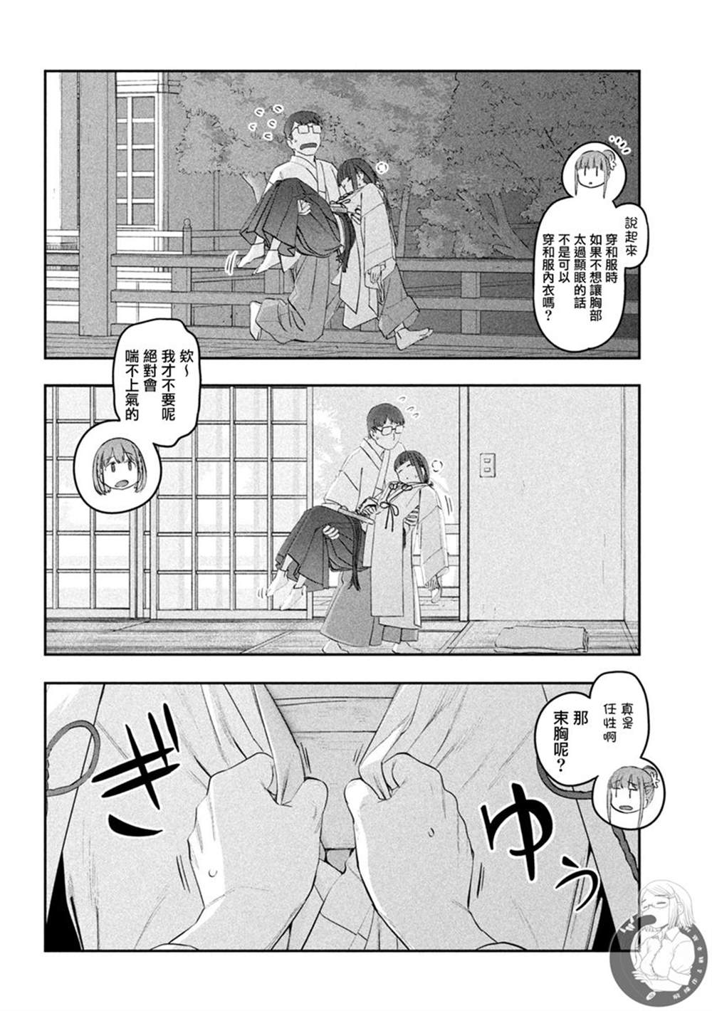 《星期一的丰满》漫画最新章节第47话免费下拉式在线观看章节第【11】张图片