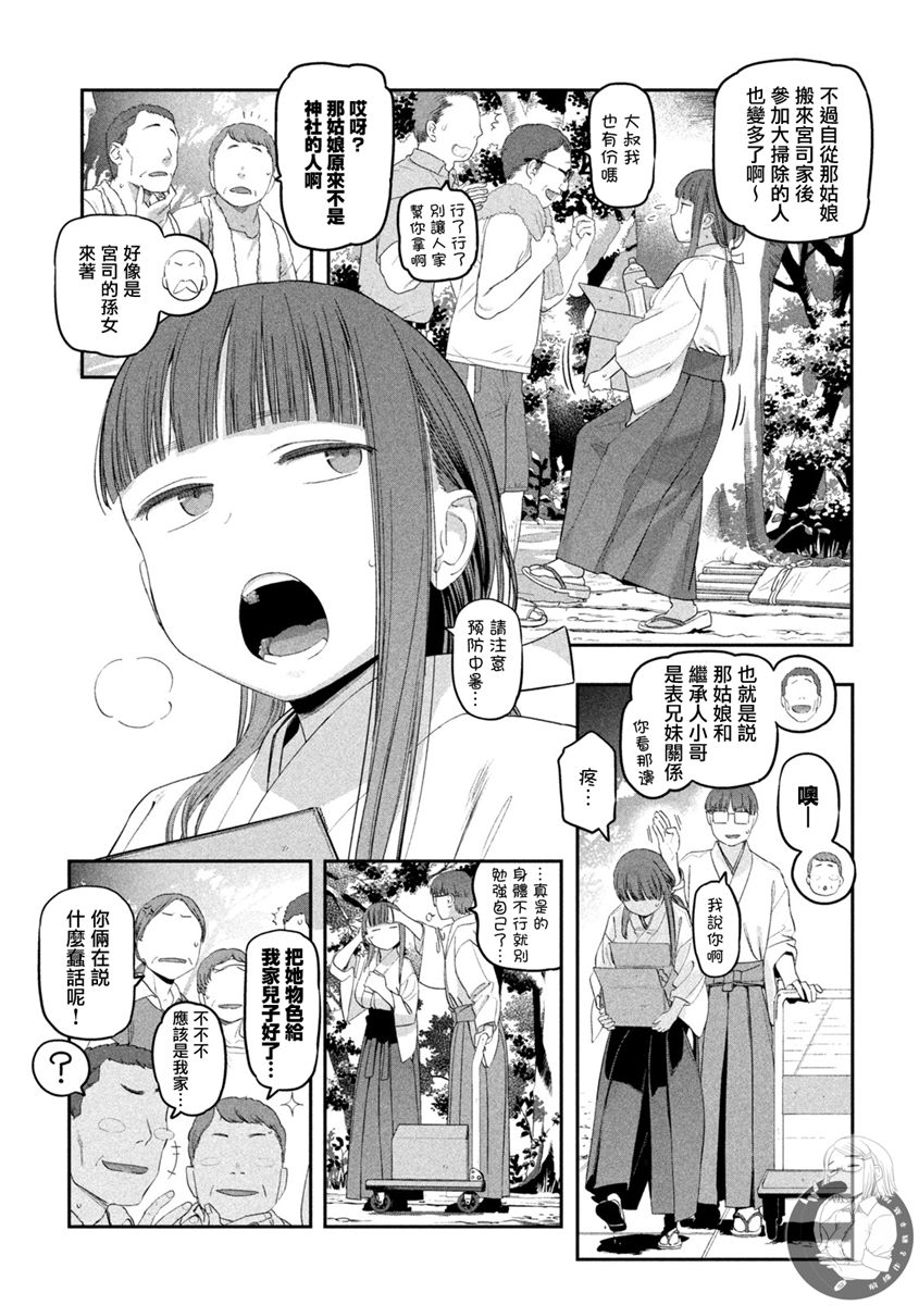 《星期一的丰满》漫画最新章节第48话免费下拉式在线观看章节第【8】张图片