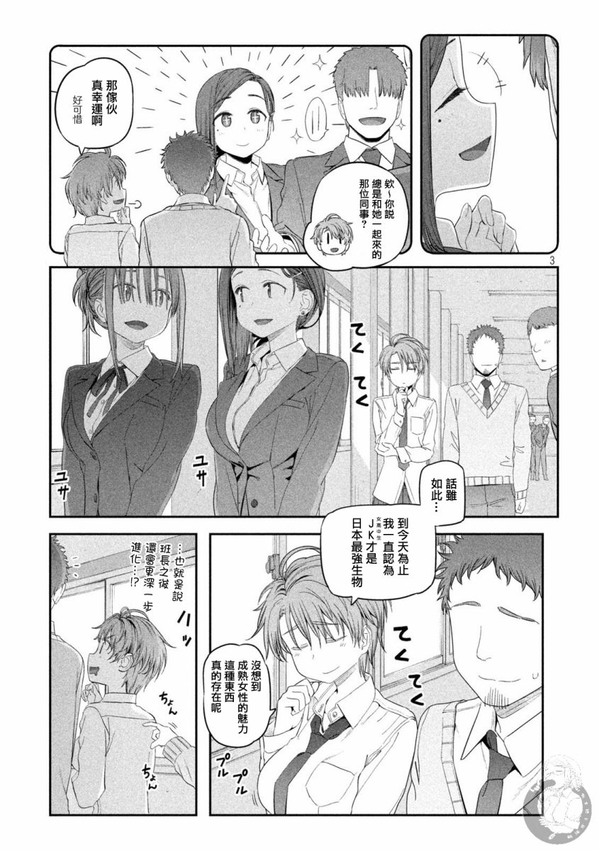 《星期一的丰满》漫画最新章节第12话免费下拉式在线观看章节第【4】张图片