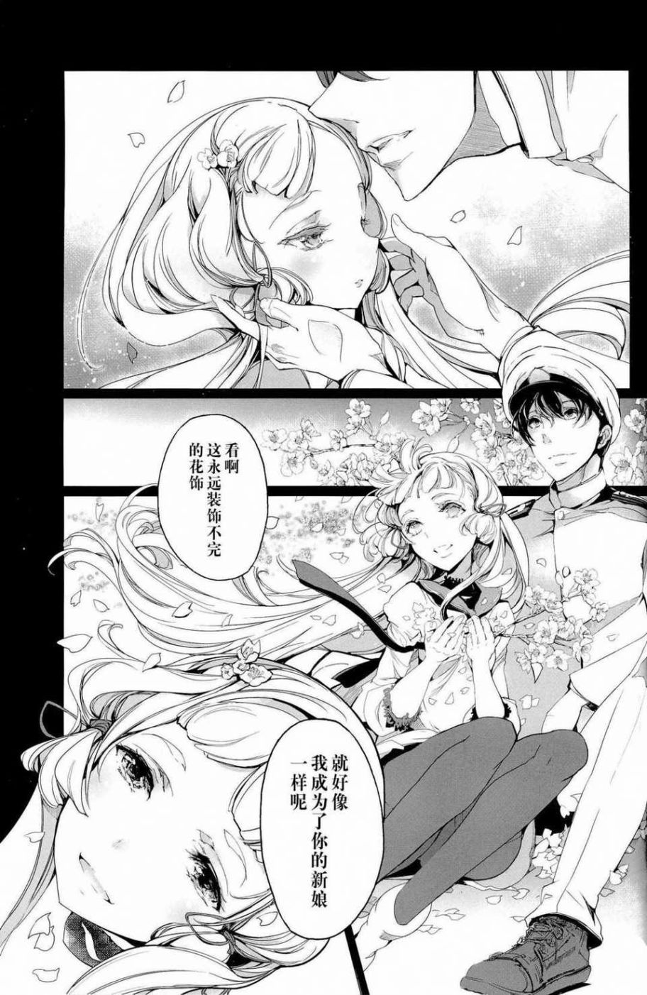 《樱的舰队》漫画最新章节第1话免费下拉式在线观看章节第【47】张图片