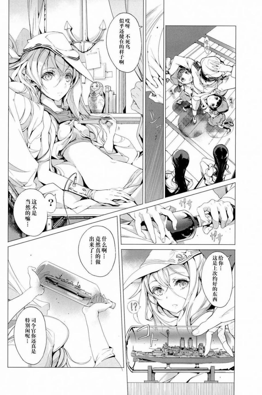 《樱的舰队》漫画最新章节第1话免费下拉式在线观看章节第【18】张图片