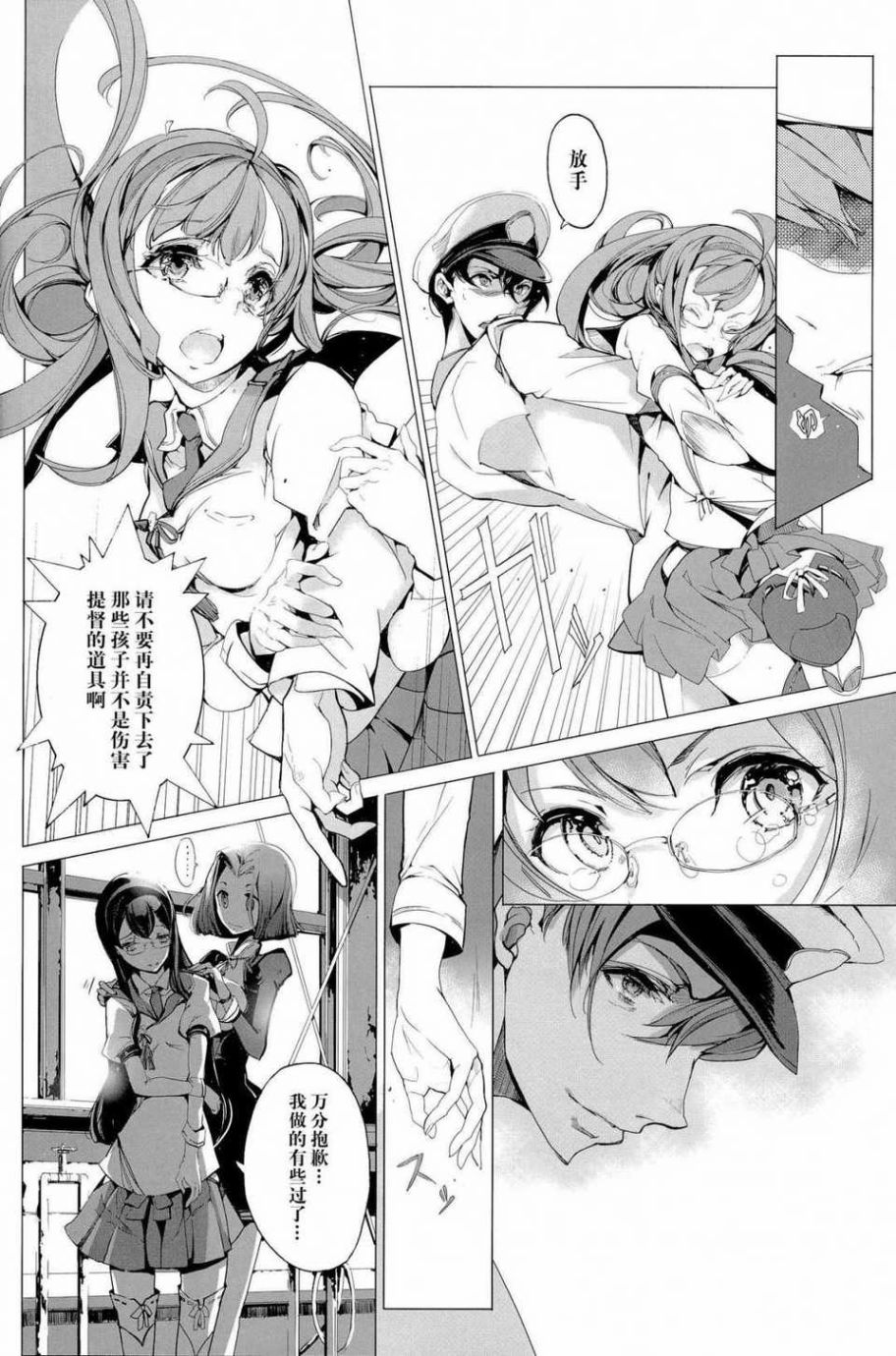 《樱的舰队》漫画最新章节第1话免费下拉式在线观看章节第【22】张图片