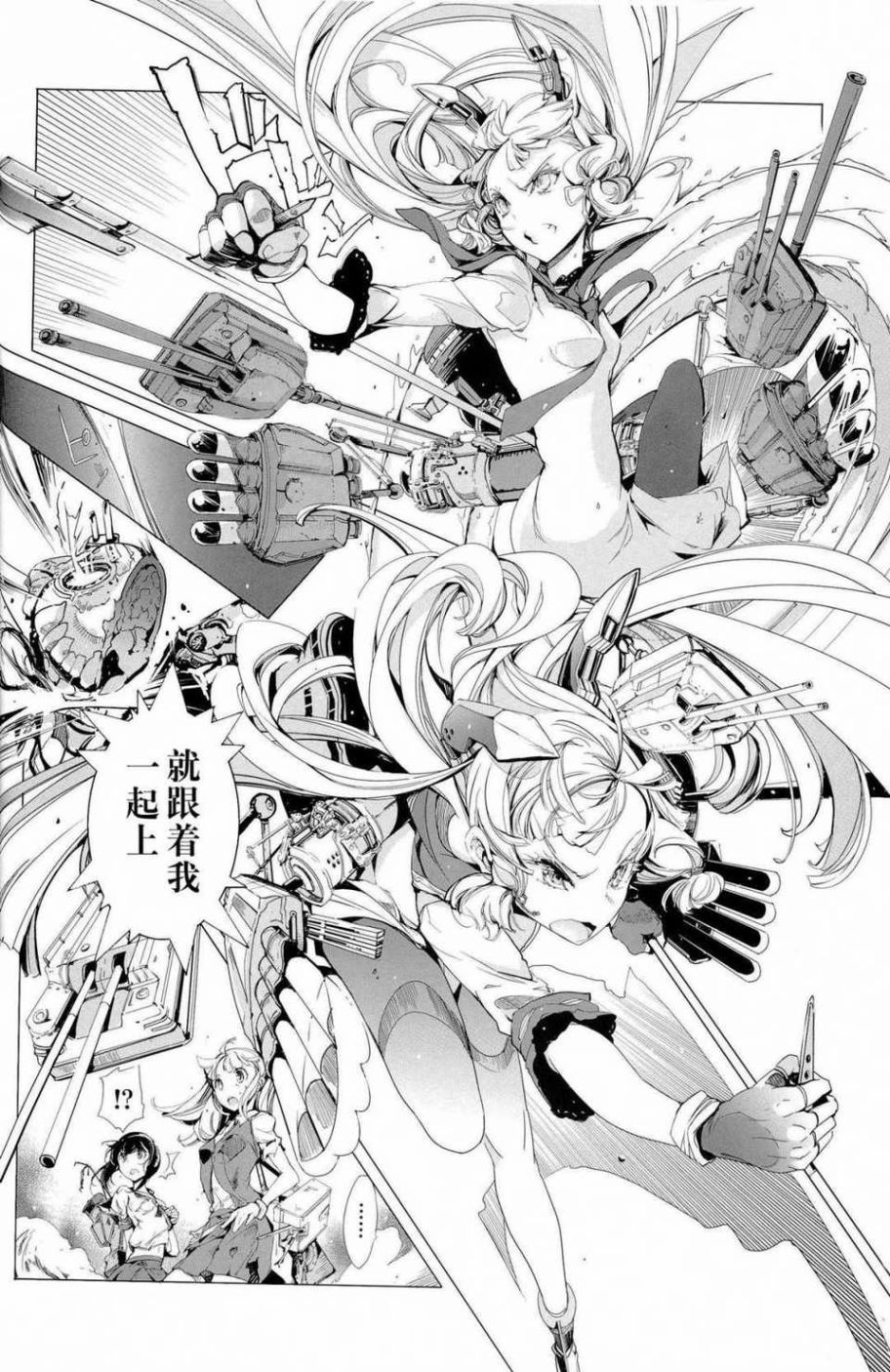 《樱的舰队》漫画最新章节第1话免费下拉式在线观看章节第【34】张图片