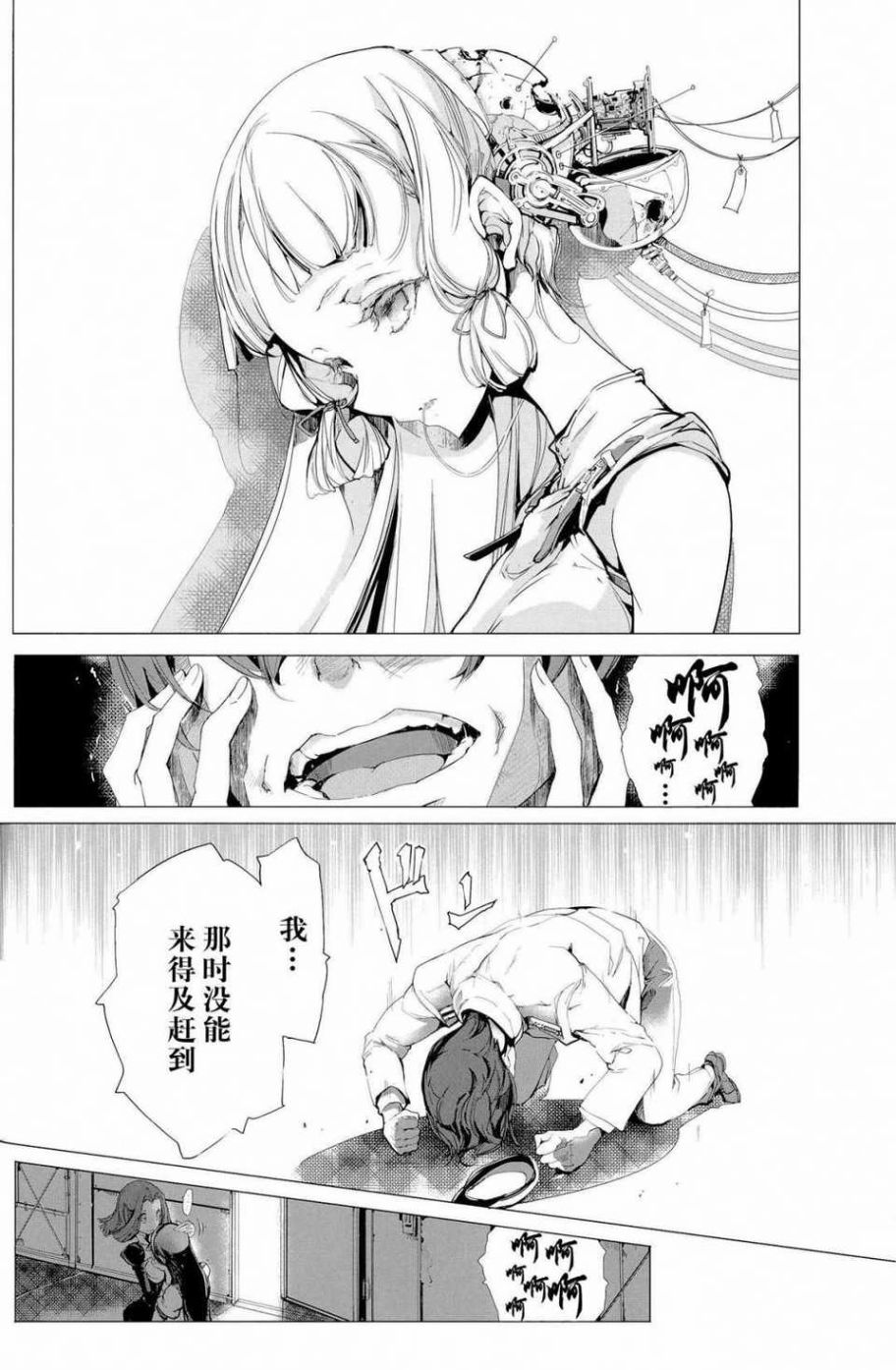 《樱的舰队》漫画最新章节第1话免费下拉式在线观看章节第【40】张图片