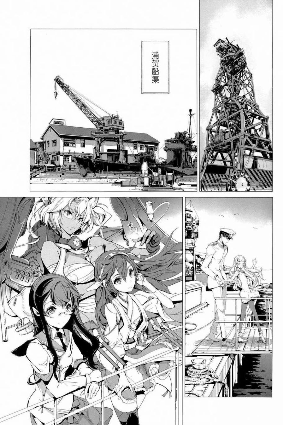 《樱的舰队》漫画最新章节第1话免费下拉式在线观看章节第【41】张图片