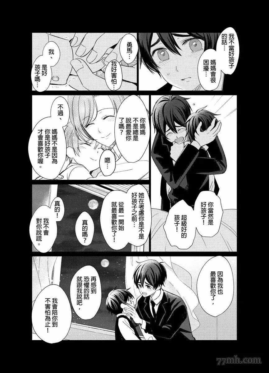 《逐渐融化的刀疤》漫画最新章节第6话免费下拉式在线观看章节第【3】张图片