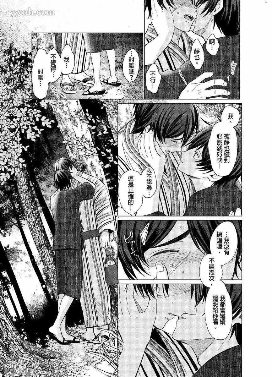 《逐渐融化的刀疤》漫画最新章节第5话免费下拉式在线观看章节第【16】张图片