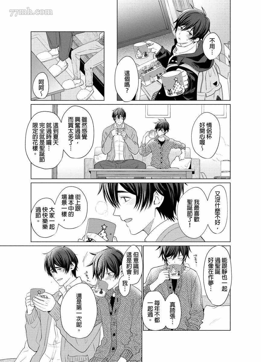 《逐渐融化的刀疤》漫画最新章节第8话免费下拉式在线观看章节第【6】张图片