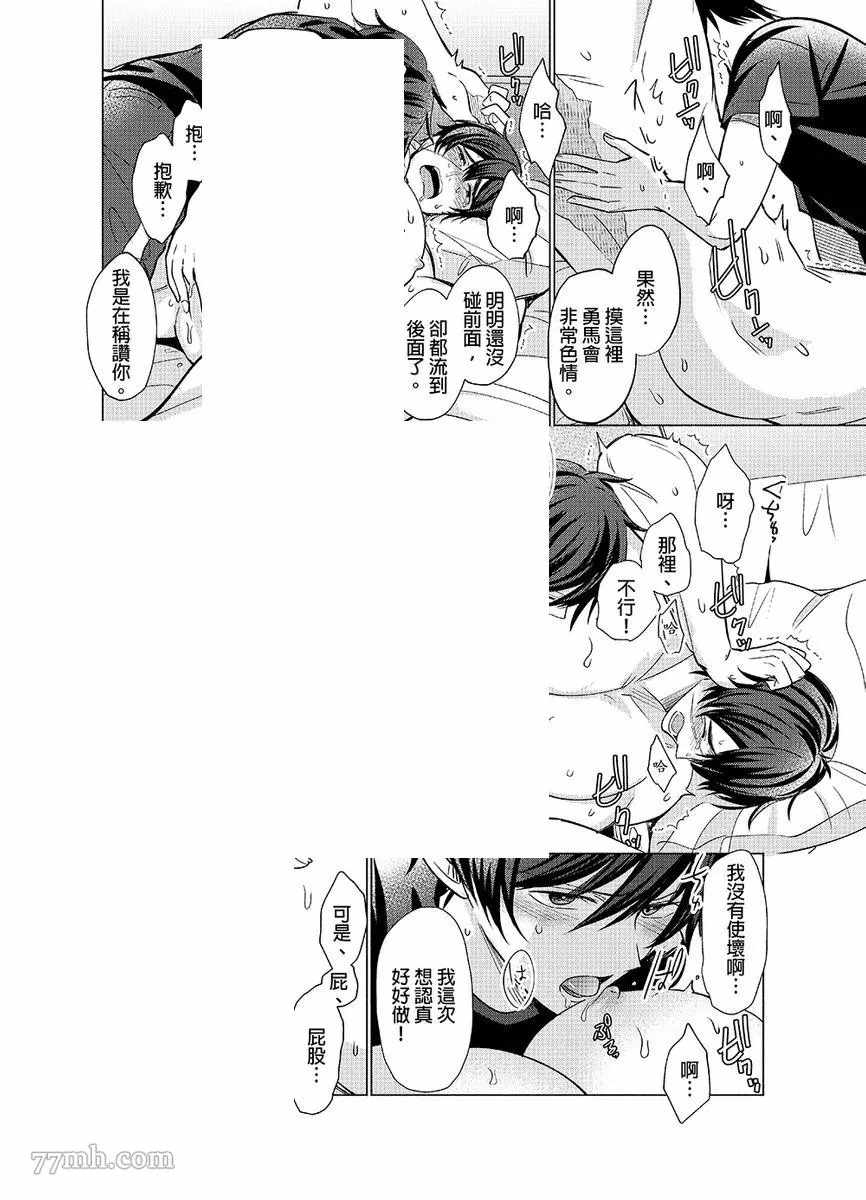 《逐渐融化的刀疤》漫画最新章节第4话免费下拉式在线观看章节第【19】张图片